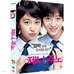 [중고샵] 제니 주노[1disc] | 김호준 (감독) | 엔터원 - 예스24 [중고샵] 제니 주노[1disc] | 김호준 (감독) | 엔터원  - 예스24