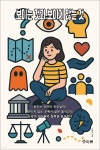 [전자책] 보이는 것과 보이지 않는 것 | 기획부 | 수아르 - 예스24