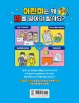10대를 위한 나를 지키는 법 이야기 - 예스24