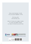 뜰 안에 찾아온 어여쁜 소녀들 | 장익봉 | 북퍼브 - 예스24