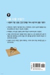 파워 실전 바둑 9 | 이수정 | 삼호미디어 - 예스24
