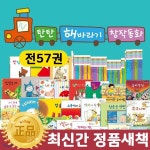 [본사직발송] 탄탄해바라기창작동화 (전 57권) | 여원미디어 | (주)아들과딸 - 예스24