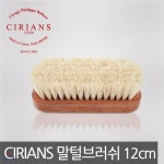 [슈즈케어 시리안스] CIRIANS 말털브러쉬(S) 12cm/가죽관리 | 슈즈케어 | 샵피온(주) - 예스24
