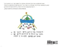 숫자가 없는 세상 | 솔리유치원 | 사각파이 - 예스24