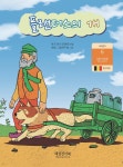 [전자책] 플랜더스의 개 | 위다 | 해성전자북 - 예스24