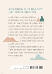 한국의 명승지 탐방 | 조민관 | 프로방스 - 예스24