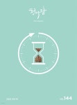 [전자책] 청아람(2025년 9+10월호 Vol.144) | 방위사업청 | 경성문화사 - 예스24 [전자책] 청아람(2025년 9+10월호 Vol.144) - 예스24