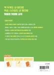 일단해 스페인어 첫걸음 | 채현석 | 동양북스(동양books) - 예스24