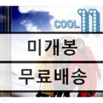 [중고샵] 쿨 (Cool) 11집 - COOL 11 | 123 | Stone Music Entertainment - 예스24