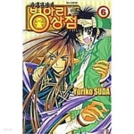 [중고샵] 이계번성기병아리상점(1-6완) > 완결(순정)>실사진참조 | yuriko suda | 학산 - 예스24