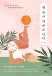 [오디오북] 내 몸은 거꾸로 간다 | 이지 | 프롬북스 - 예스24