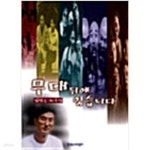 [중고샵] 무대 뒤에 있습니다 (김혁수희곡집) | 김혁수 | 한국연극협회 - 예스24 [중고샵] 무대 뒤에 있습니다 (김혁수희곡집)  | 김혁수... 