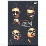 [중고샵] 4발가락[1disc] | 계윤식(감독) | 베어엔터테인먼트 - 예스24