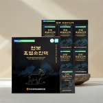 [지리산마천농협] 천보 흑염소진액 70gx30포 | (주)아이원세븐 - 예스24