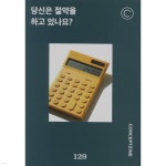 컨셉진 conceptzine (월간) : 11월 [2025] | 주식회사 미션캠프 편집부 | 주식회사 미션캠프 - 예스24