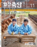 월간축산 (월간) : 11월 [2025] | 편집부 | 농민신문사 - 예스24