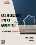 [전자책] MZ세대건물주 5가지 부동산 팁! | 가로등 | 유페이퍼 - 예스24 [전자책] MZ세대건물주  5가지 부동산 팁! | 가로등 | 유페이퍼 - 예스24