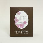 나태주 레터 콜렉션 | 주식회사 리뉴어스 - 예스24