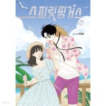 [중고샵] 스피릿 핑거스 1-13 완결 소장용 -코믹갤러리 | 한경찰 | 위즈덤 - 예스24