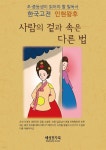 [전자책] 인현황후 | 권광숙 | 해성전자북 - 예스24