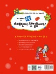 이것이 독학 스페인어 첫걸음이다! - 예스24