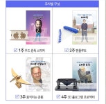[중고샵] 도전! 위인탐험대 특강 1호 4주분 (교구 2개 +스티커 제공) | 편집부 | 창의개발 - 예스24