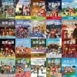 애거서 상에 빛나는 흥미로운 추리 동화: 암호 클럽 1-20권 세트 (전 20권) | 페니 워너 | 아이베이비북 - 예스24