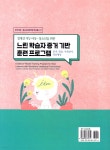 경계선 아동·청소년을 위한 느린 학습자 증거 기반 훈련 프로그램 | 김동일 | 학지사 - 예스24