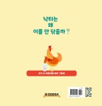 빅데스크(BIGDESK) | 낙타는 왜 이를 안 닦을까? | 지 에르 까트르맹 | 빅데스크(BIGDESK) - 예스24