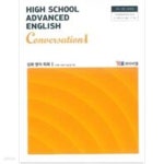 [중고샵] 고등학교 교과서 심화 영어 회화 1 교과서 (신정현 외 ,YBM,2015 개정) | 신정현 외 | YBM - 예스24 [중고샵] 고등학교 교과서 심화... 