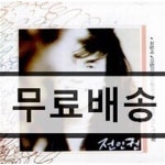 [중고샵] 전인권 1집 | 123 | 미디어신나라 - 예스24