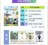 [중고샵] 도전! 위인탐험대 (22권) 스티커 제공 | 편집부 | 창의개발 - 예스24