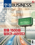 한경비즈니스 (주간) : 1565호 [2025] | 한경비즈니스 편집국 | 한경매거진앤북 - 예스24
