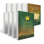 푸른 사자 와니니 1~9권 세트 | 이현 | 창비 - 예스24