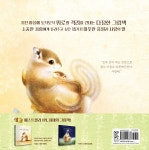 언제나 너를 꼬옥 안아 줄게 | 이누이 사에코 | 비룡소 - 예스24