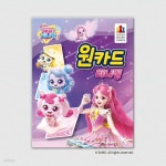 [예스24배송] 원카드 티니핑 / 보드게임 | (주)코리아보드게임즈 - 예스24