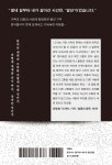정원에 묻은 것을 파내야 한다 | 사이토 미에 | 다다서재 - 예스24