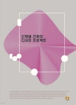하랑건축기술컨설턴트 | 신개념 건축의 디자인 프로젝트 | 편집부 | 하랑 - 예스24