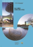 하랑건축기술컨설턴트 | 최신 건물의 다양한 건축 디자인 | 편집부 | 하랑 - 예스24