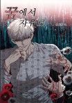 꿈에서 자유로 2 | 2L | 시작 - 예스24