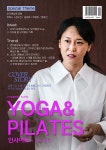 [전자책] Yoga &amp; Pilates 인사이트 2025년 12월호 | 김성원 | 샨티스토리 - 예스24