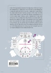 새로 쓰는 택리지 | 김동식 | 푸른길 - 예스24