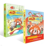 사과 세탁소 1~2권 세트 | 박보영 | 한빛에듀 - 예스24