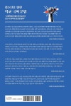 청소년을 위한 학교국어문법 | 류대곤 | 알앤비 - 예스24