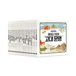 나의 첫 세계사 세트 | 편집부 | (주)제이앤제이 - 예스24