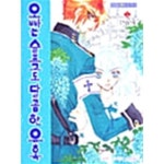 [중고샵] 오빠는 슬프고도 달콤한 유혹 1-5 | 꼬까쓴눈사람 | 삼양출판사 - 예스24