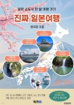 [전자책] 진짜 일본여행 | 한미정 | 작가와 - 예스24