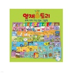 영재토리 (전74종) | 키즈탄탄 편집부 | (주)제이앤제이 - 예스24
