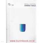 [중고샵] 서울옥션 2021년-7월 29일 서울옥션 대구 경매 | 서울옥션 편집부 | 서울옥션 - 예스24