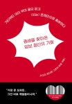 깨닫다! | 해탈컴퍼니 | 다산책방 - 예스24